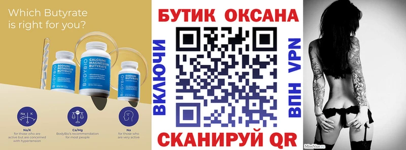 Бутират жидкий экстази  где купить наркоту  Жигулёвск 