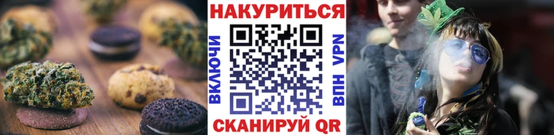 Печенье с ТГК марихуана  Жигулёвск 