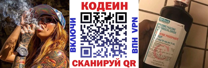 Кодеиновый сироп Lean напиток Lean (лин)  hydra как войти  Жигулёвск  где можно купить  
