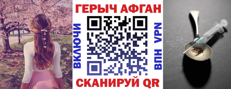 ГЕРОИН герыч  наркотики  Жигулёвск 