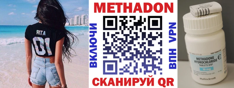 МЕТАДОН кристалл  Жигулёвск 