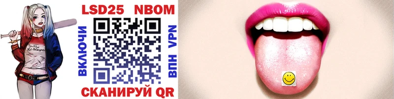 Марки 25I-NBOMe 1,8мг Жигулёвск